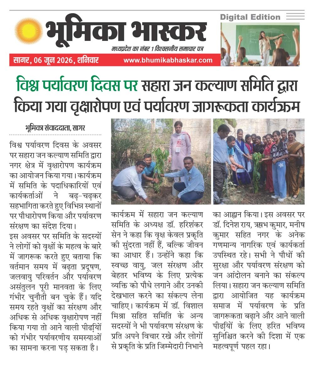 World Environment Day: tree plantation and awareness programme in Sagar