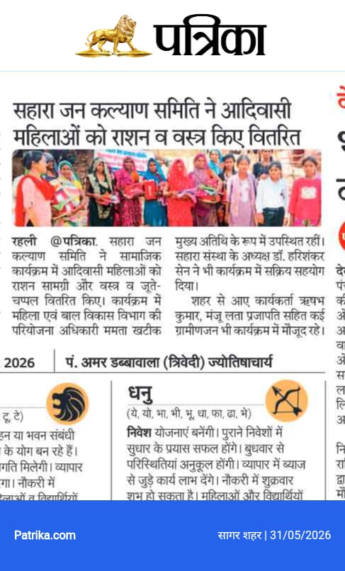 Patrika clipping on ration distribution